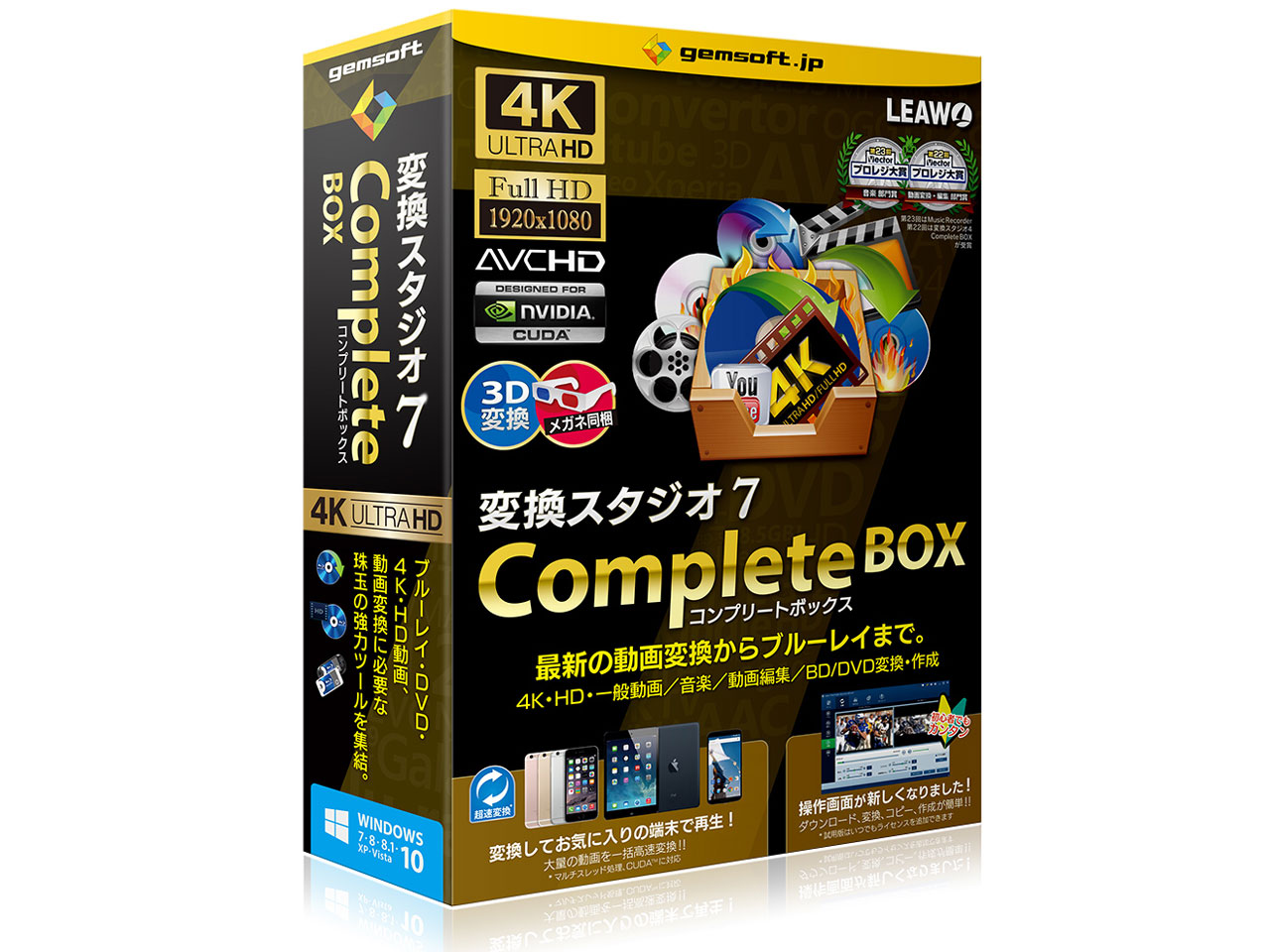�ϊ��X�^�W�I7 CompleteBOX �̐��i�摜