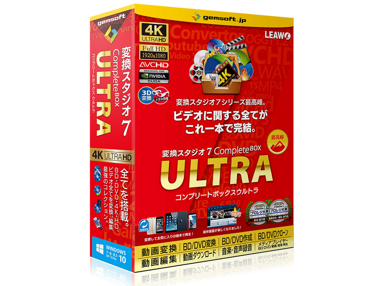 �ϊ��X�^�W�I7 Complete BOX ULTRA �̐��i�摜