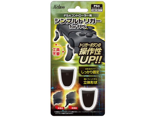 PS4�R���g���[���[�p�V���v���g���K�[ for FPS SASP-0366 [�u���b�N] �̐��i�摜