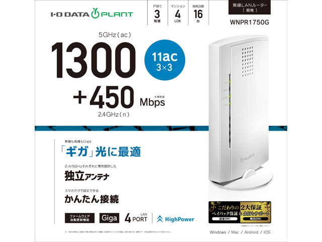 PLANT WNPR1750G