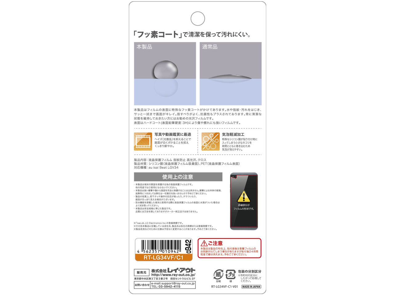 RT-LG34VF/C1