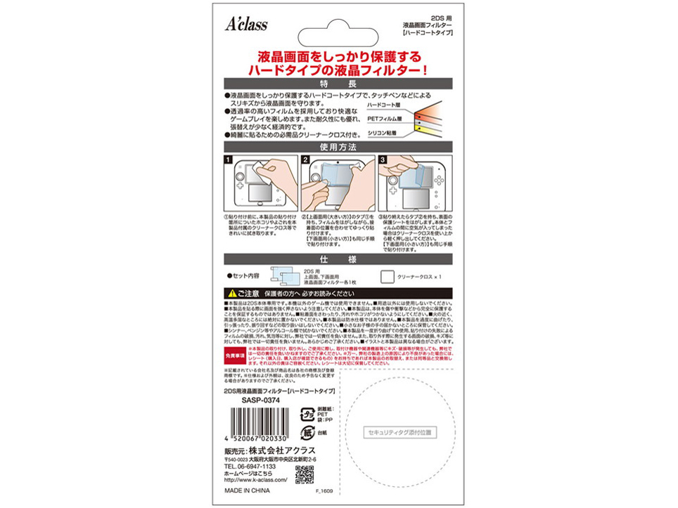SASP-0374