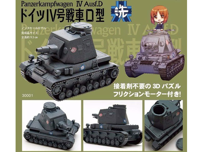 �K�[���Y&�p���c�@�[ �h�C�c IV�����D�^ �̐��i�摜