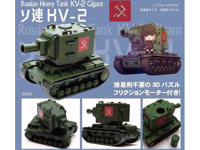 価格 Com ガールズ パンツァー ソ連 Kv 2 の製品画像