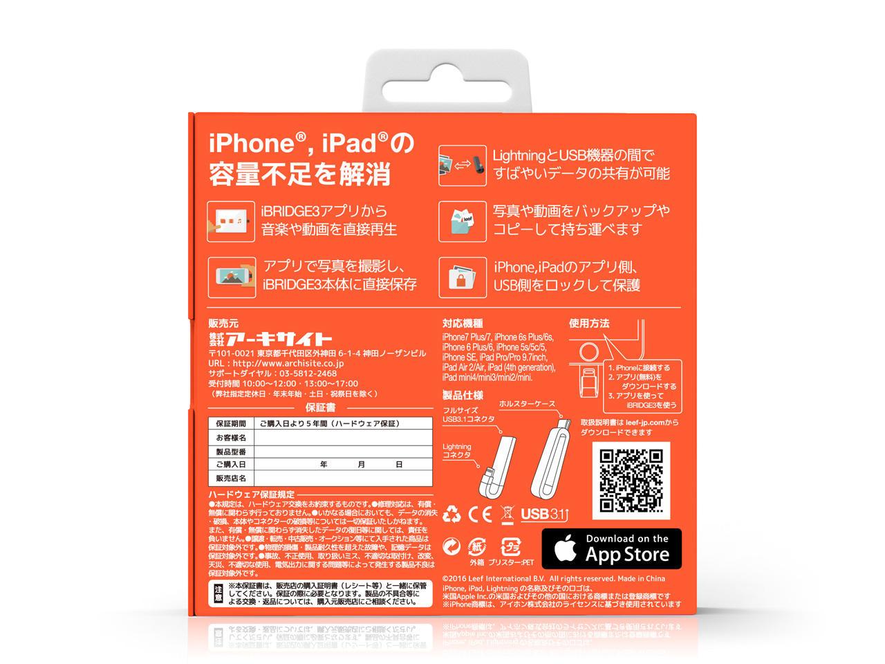 iBRIDGE3 LIB300KK128E1 [128GB �u���b�N]