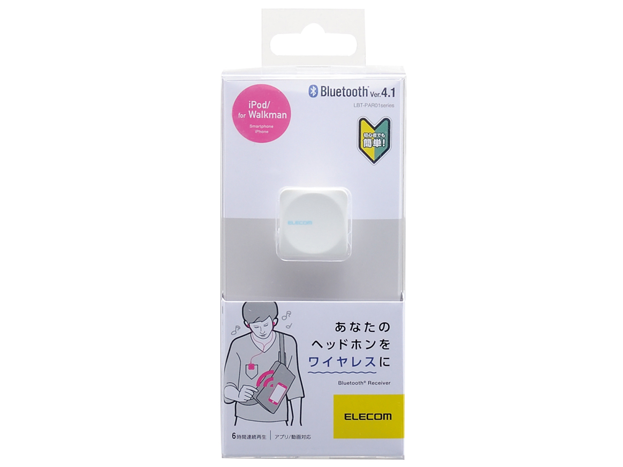 LBT-PAR01AVWH [�z���C�g]