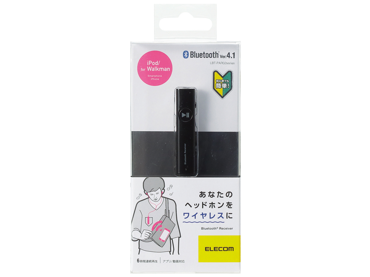 LBT-PAR02AVBK [�u���b�N]