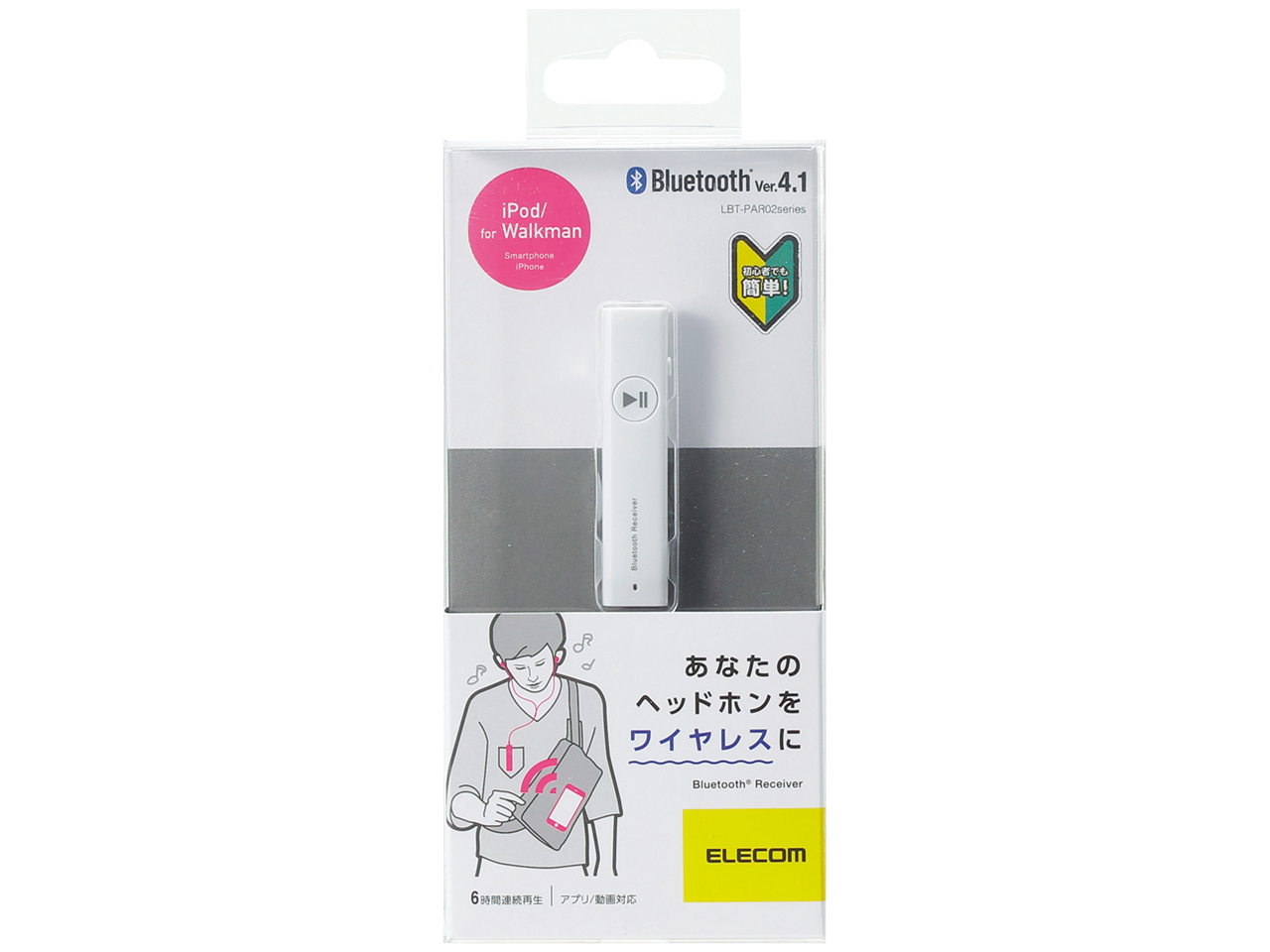 LBT-PAR02AVWH [�z���C�g]