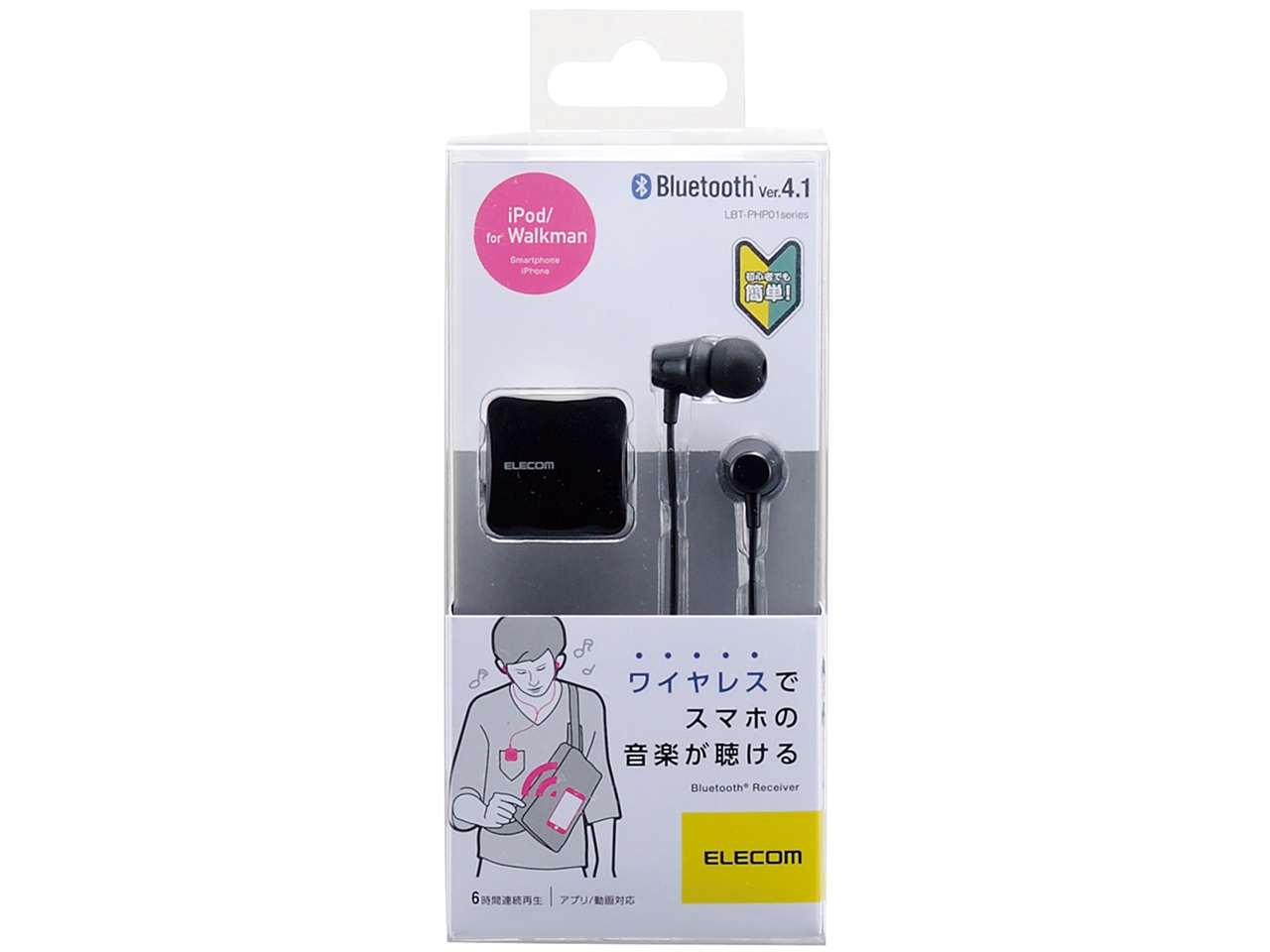 LBT-PHP01AVBK [�u���b�N]