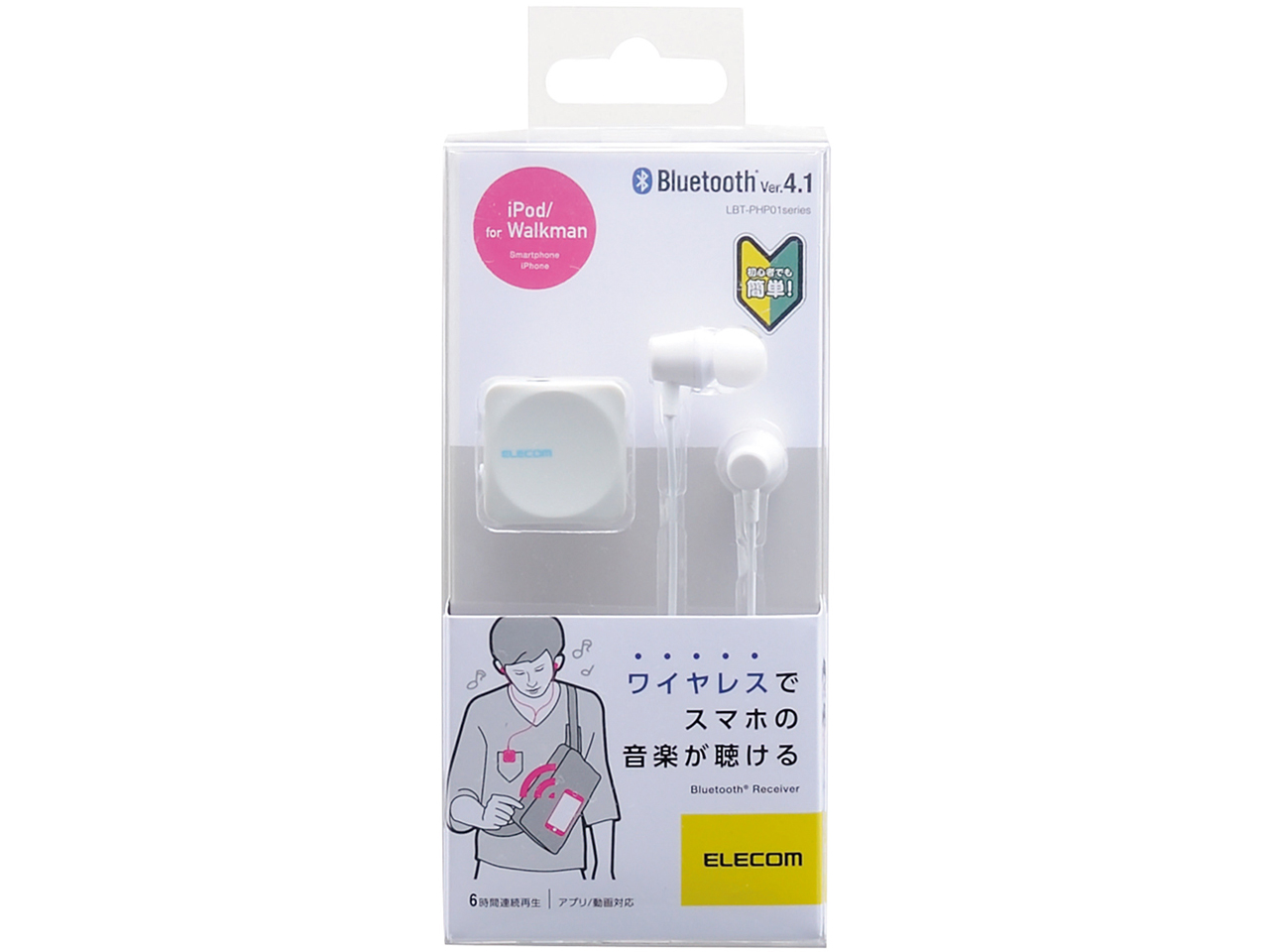 LBT-PHP01AVWH [�z���C�g]