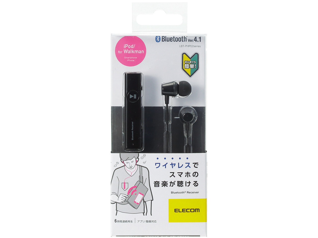 LBT-PHP02AVBK [�u���b�N]