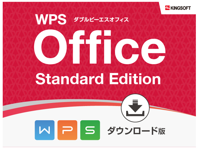 WPS Office Standard Edition �_�E�����[�h�� �̐��i�摜
