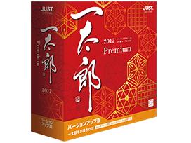 �ꑾ�Y2017 �v���~�A�� �o�[�W�����A�b�v�� �̐��i�摜