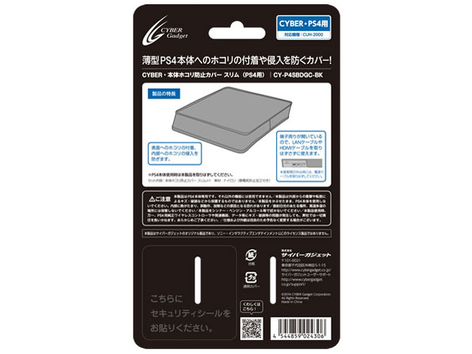 CYBER�E�{�̃z�R���h�~�J�o�[ �X����(PS4�p) CY-P4SBDGC-BK