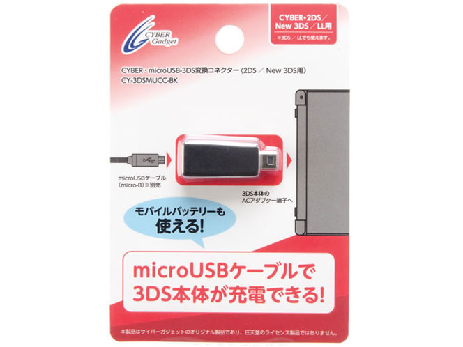 CYBER�EmicroUSB-3DS�ϊ��R�l�N�^�[(2DS/New 3DS�p) CY-3DSMUCC-BK