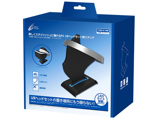 CYBER�EVR���C�g�X�^���h(PS VR�p) CY-P4VRLST-BK