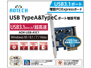 AOK-USB-A1C1 [USB3.1]