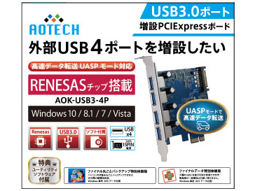 AOK-USB3-4P [USB3.0]