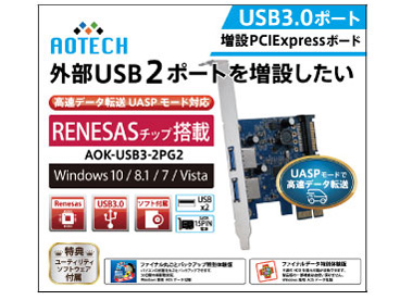 AOK-USB3-2PG2 [USB3.0]