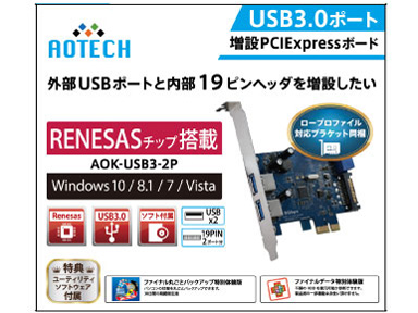 AOK-USB3-2P [USB3.0]