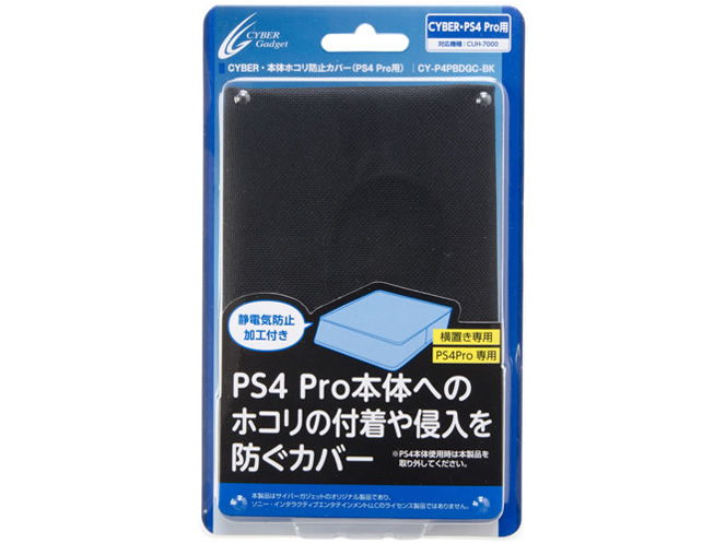 CYBER�E�{�̃z�R���h�~�J�o�[(PS4 Pro�p) CY-P4PBDGC-BK �̐��i�摜