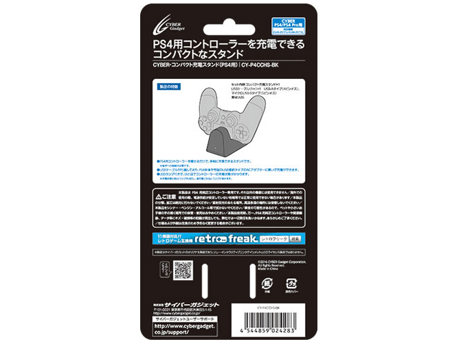 CYBER�E�R���p�N�g�[�d�X�^���h(PS4�p) CY-P4CCHS-BK
