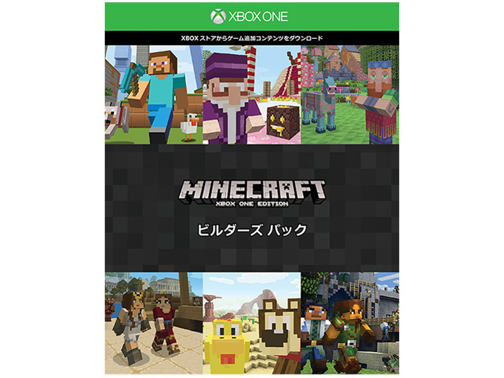 価格 Com Minecraft ビルダーズ パック Xbox One S 500gb Minecraft 同梱版 の製品画像