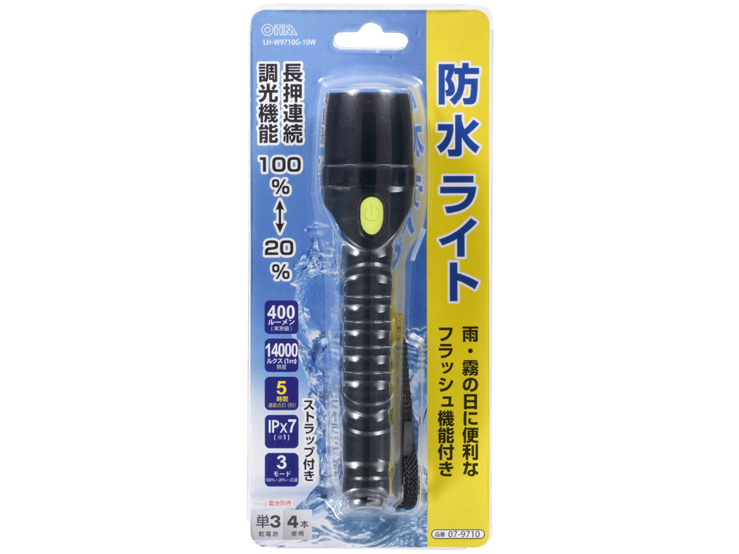 LH-W9710G-10W