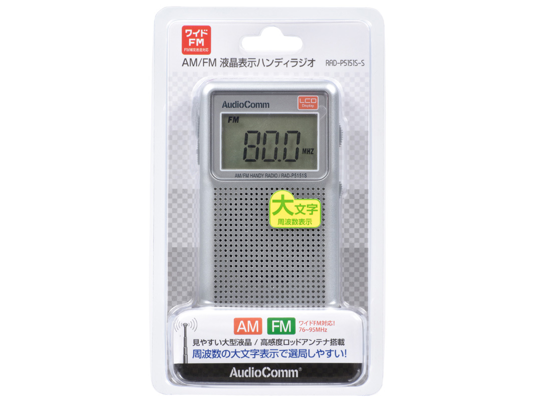 AudioComm RAD-P5151S