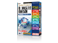 �v���~�A6 7�̊w�K�@ ��O��d�C��C�Z�p�Ҏ��� �̐��i�摜