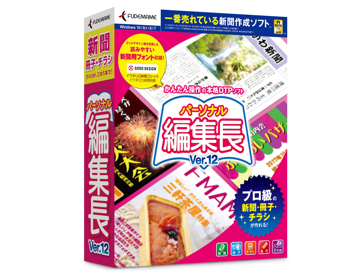 �p�[�\�i���ҏW��Ver.12 �̐��i�摜