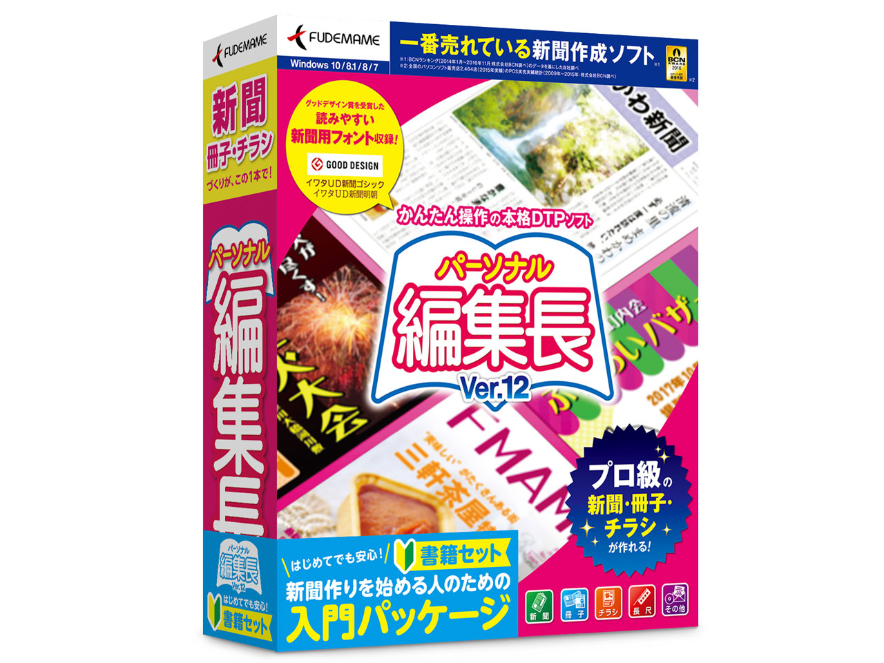 �p�[�\�i���ҏW��Ver.12 ���ЃZ�b�g �̐��i�摜