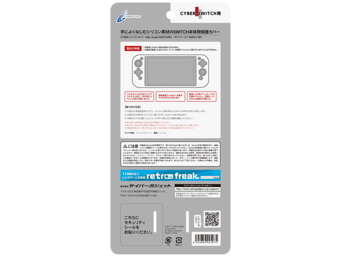 CYBER�E�V���R���J�o�[ HIGH Grade(SWITCH�p) CY-NSSCC-WH [�z���C�g]