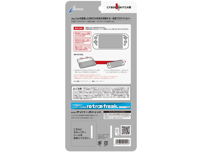 CYBER�E�v���e�N�g�J�o�[(SWITCH�p) CY-NSPTC-CLL [�N���A����]