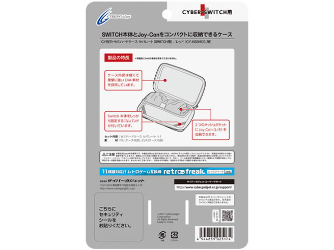 CYBER�E�Z�~�n�[�h�P�[�X �Z�p���[�g(SWITCH�p) CY-NSSHCS-RE [���b�h]