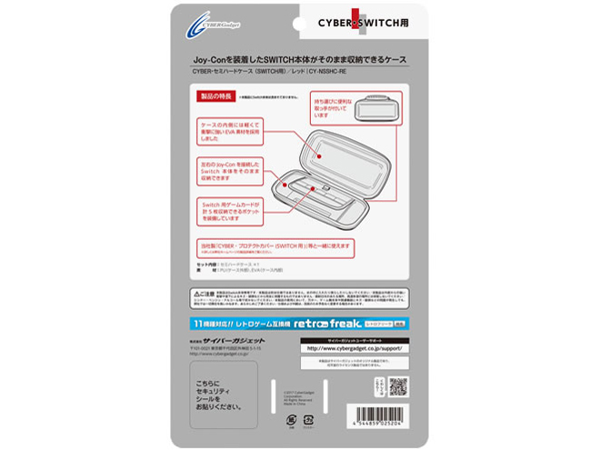 CYBER�E�Z�~�n�[�h�P�[�X(SWITCH�p) CY-NSSHC-RE [���b�h]