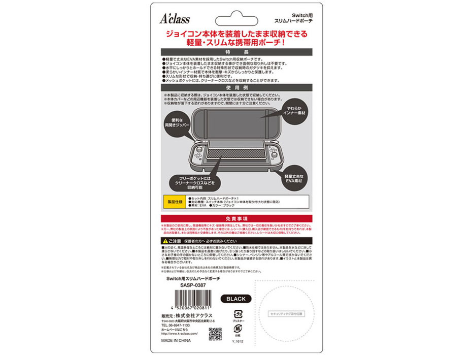 Switch�p�X�����n�[�h�|�[�` SASP-0387 [�u���b�N]