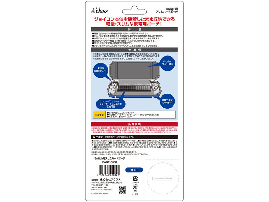 Switch�p�X�����n�[�h�|�[�` SASP-0388 [�u���[]