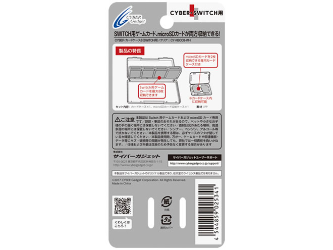 CYBER�E�J�[�h�P�[�X8(SWITCH�p) CY-NSCC8-WH [�N���A]