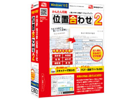 ���񂽂����ʒu���킹2 �̐��i�摜