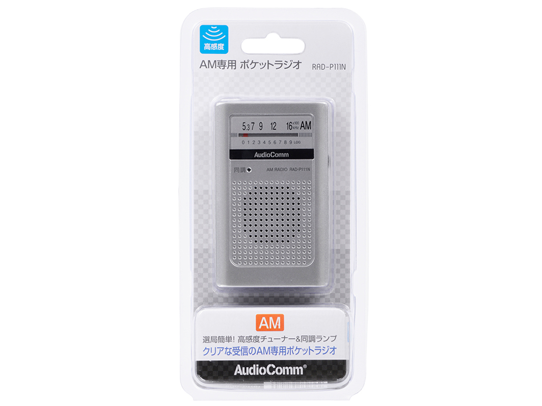 AudioComm RAD-P111N