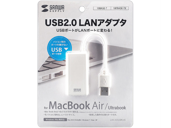 LAN-ADUSBRJ45