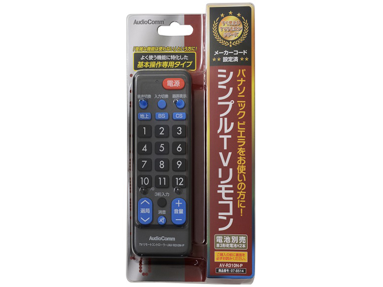 AudioComm AV-R310N-P