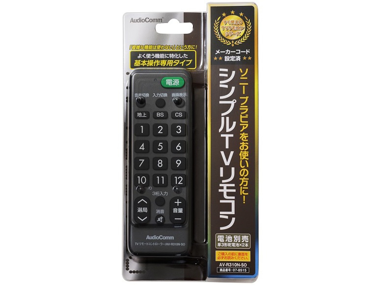 AudioComm AV-R310N-SO