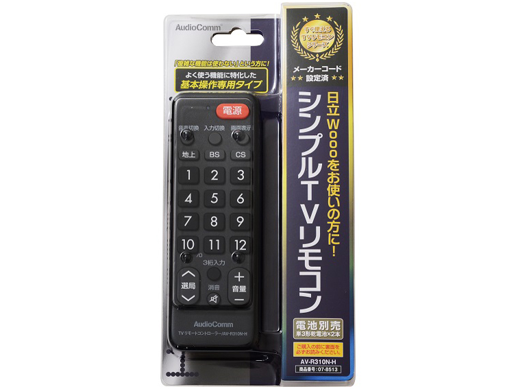 AudioComm AV-R310N-H