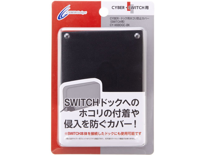CYBER�E�h�b�N�p�z�R���h�~�J�o�[(SWITCH�p) CY-NSBDGC-BK