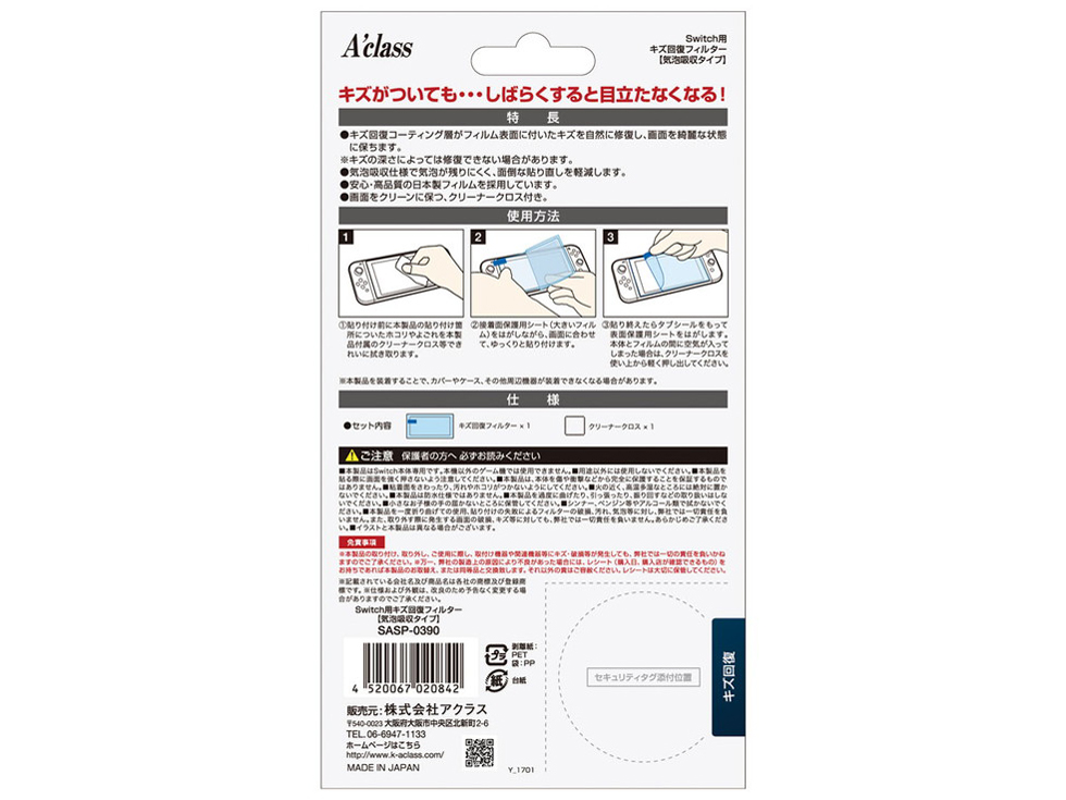 SASP-0390