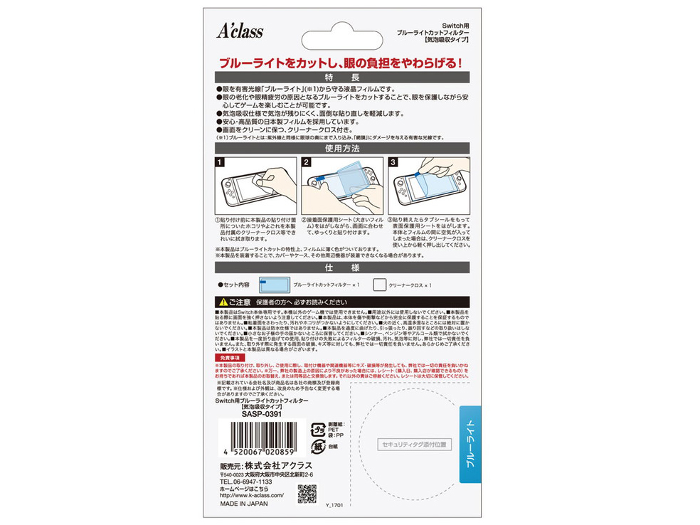 SASP-0391