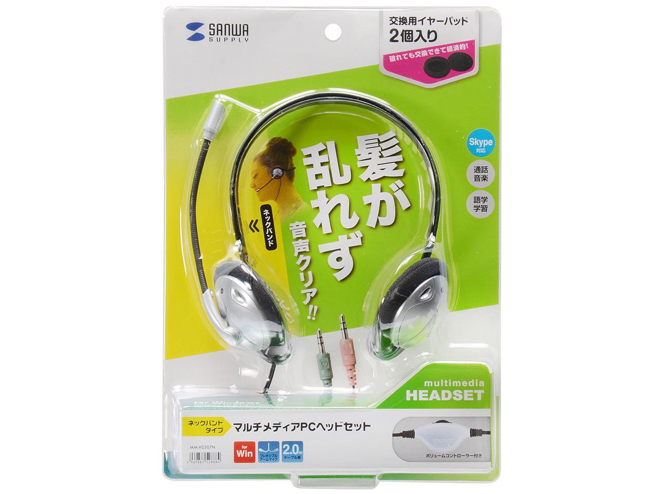MM-HS307N