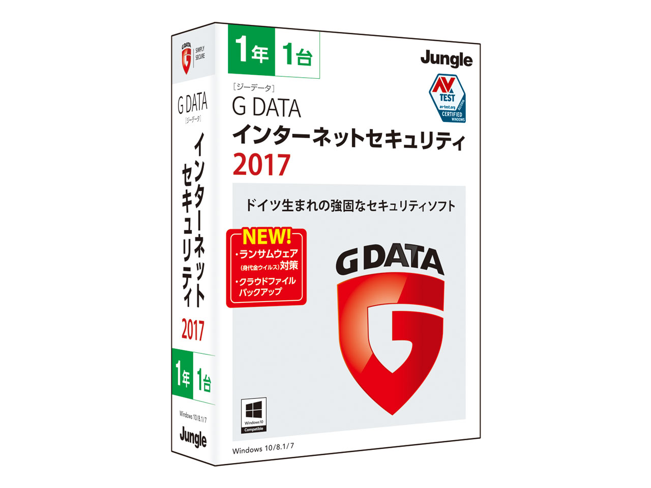G DATA �C���^�[�l�b�g�Z�L�����e�B 2017 1�N1�� �̐��i�摜